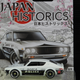 Illustration for article titled Hot Sixty 4th: Who is Kenmeri? (Skyline Part 7)
